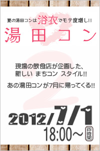 山口県をデザインする モトクロス ブログ 入道 山口市小郡 新山口駅在来線口