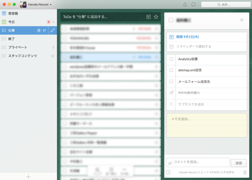 Wunderlist 仕事リスト